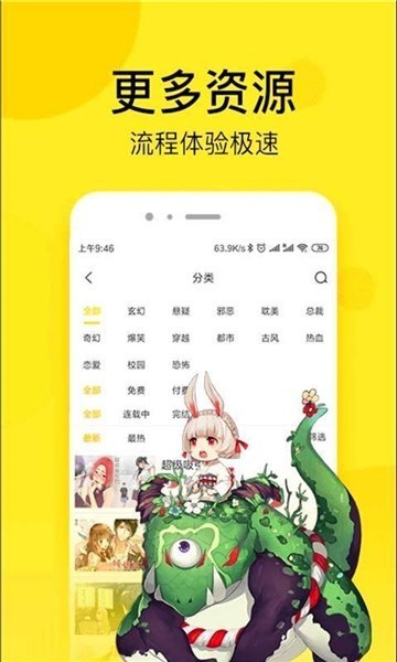 格林漫画app