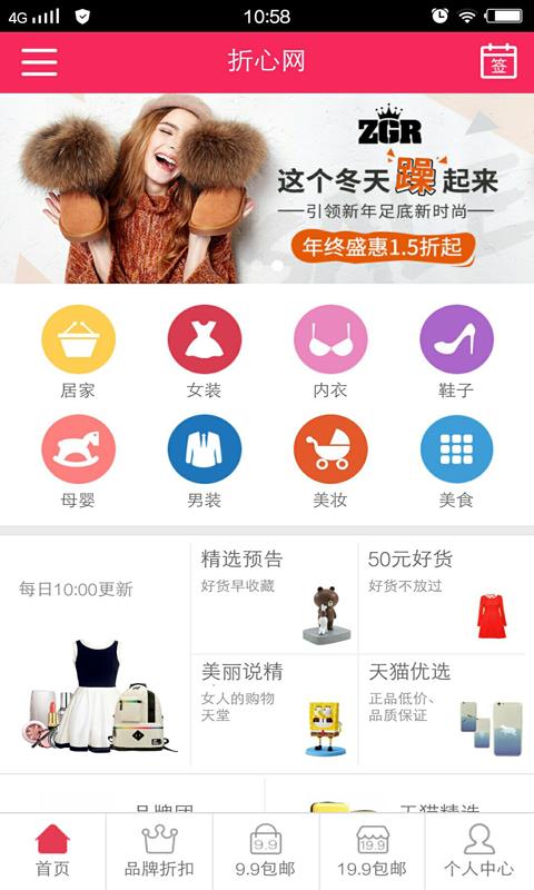 折心网  v6.6.9图2