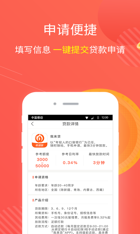 中金金融贷款app  v1.1.2图1