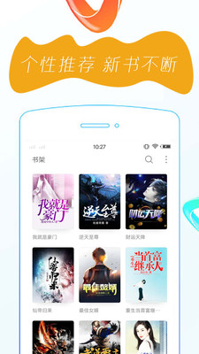 万众阅读手机版  v1.0.0图2