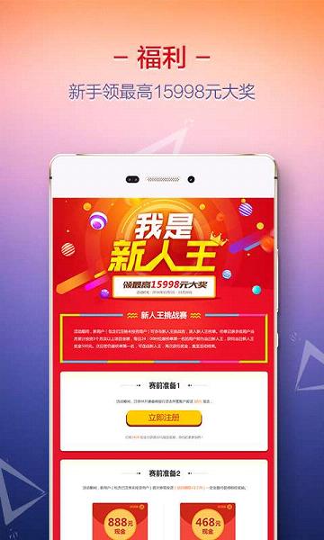 新网好车贷app