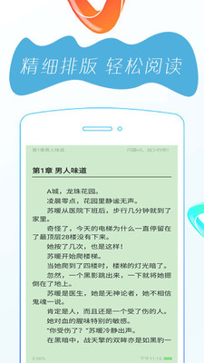 万众阅读手机版  v1.0.0图4