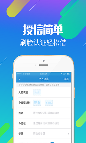 小贷鱼app下载  v1.0图1