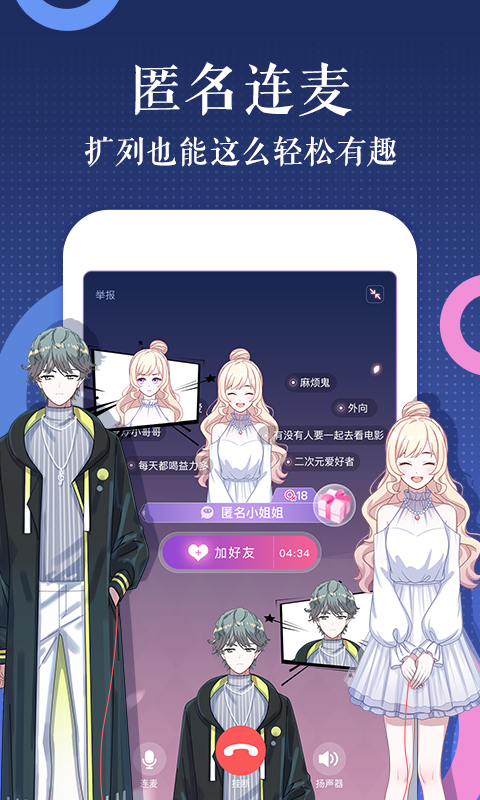 触漫破解版测试服  v4.9.7图3