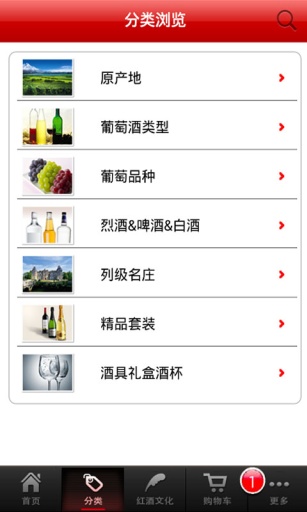 酒美网  v2.0.2图3