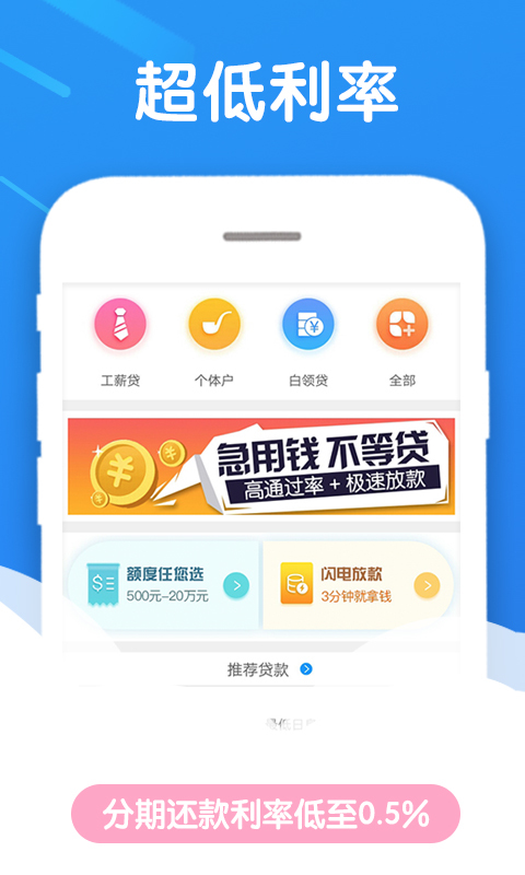 马上借钱app官网下载