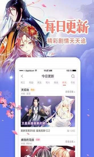 love韩漫2024  v1.3.0图2