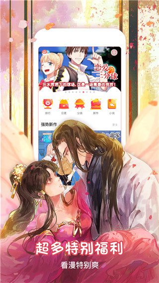 妖酷漫画最新版  v2.6.0图3