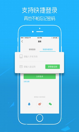 六安人论坛  v6.1.13图2