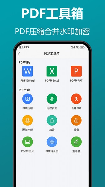 知字扫描全能王  v0.1.34图1