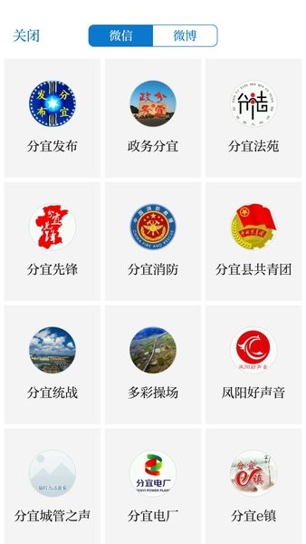 画屏分宜客户端  v4.02.01图1