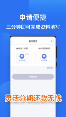 极速熊猫贷款  v1.1.0图2