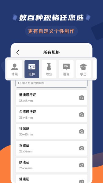 二寸证件照拍摄  v2.2.4图1