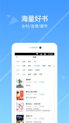 热门小说阅读软件下载安装手机版  v3.3.7图3