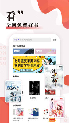 无限小说网官网  v5.0.0图1