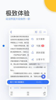 陌上小说免费阅读下载全文  v6.0.25.2图2