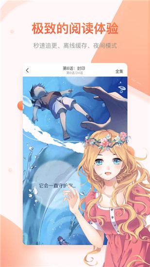 奇迹猫漫画手机版免费阅读全文  v1.0.0图1