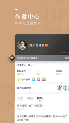 纵横小说阅读器免费下载  v6.2.0.17图2