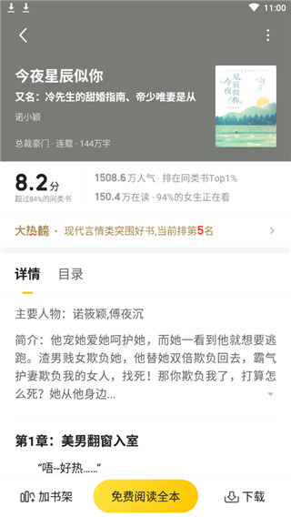 七猫免费阅读小说免费版下载老版本  v4.3图3