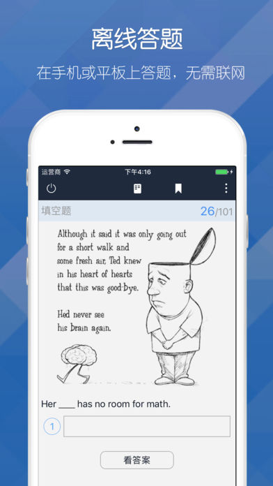 磨题帮  v1.2.33图3