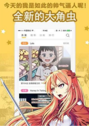 魔力阅漫画阅读软件苹果版  v5.0.0图2