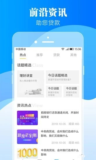 乐客宝贷款app下载  v1.6.0图1