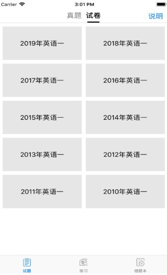 考研英语真题2023题目