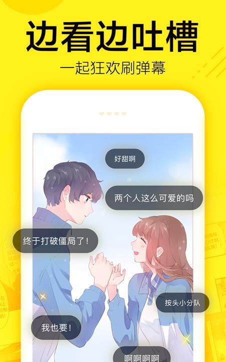 飞蛾漫画最新版下载安装免费