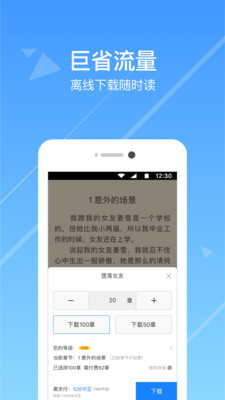 热门小说阅读器app下载安装苹果版免费  v3.3.7图1