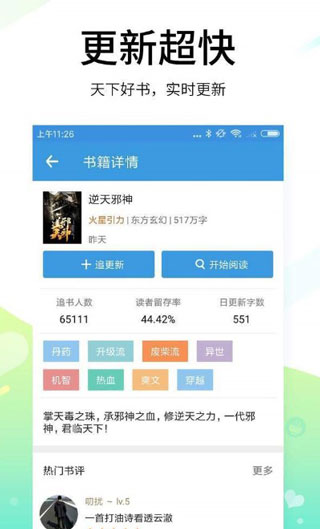 空白小说在线阅读免费下载安装  v1.0.23图3