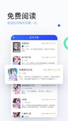 陌上小说免费阅读下载全文  v6.0.25.2图1