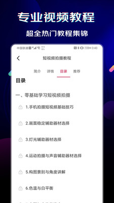 闪电素材手机版免费下载官网视频软件  v1.0.6图1