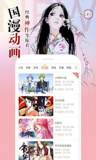 冷冬漫画手机版下载安装最新版  v1.0.0图1