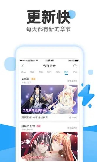 嗯嗯漫画免费版下载安装最新版  v1.0.0图3