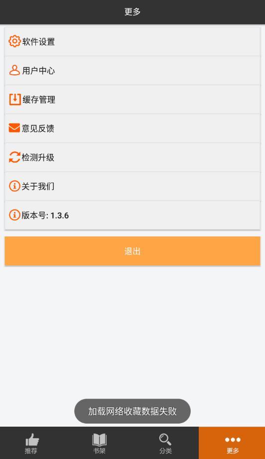 呱呱漫画软件下载免费下载  v1.3.6图1