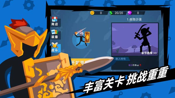 火柴人神射手内置功能菜单中文版  v1.10.4图2