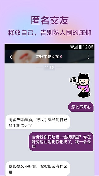 耳语app官网下载安装免费