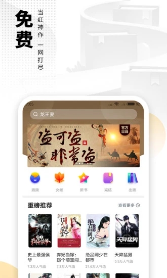 海阅小说免费阅读下载安装  v7.55图3