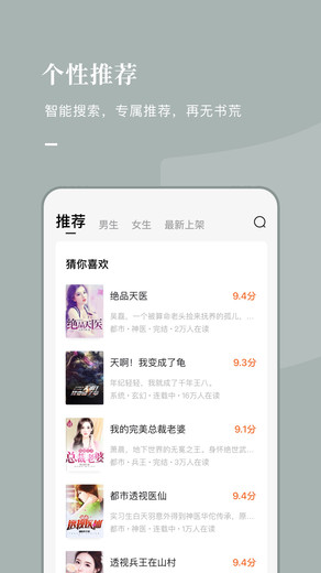 泰国小说软件meb下载  v5.2.1图3