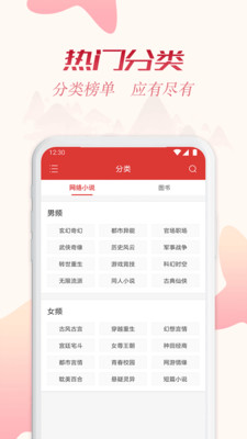 全民追书下载最新版本免费  v1.43.0图1