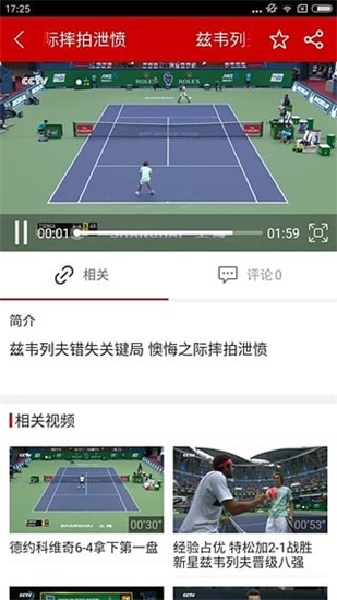 飞流直播nba在线观看  v2.2.20图2