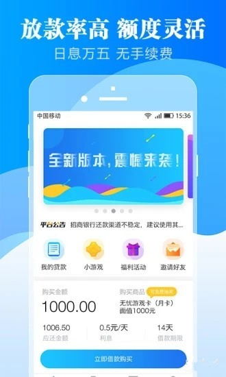 乐客宝贷款app下载  v1.6.0图3