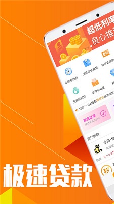 橄榄优借手机版  v1.0图2