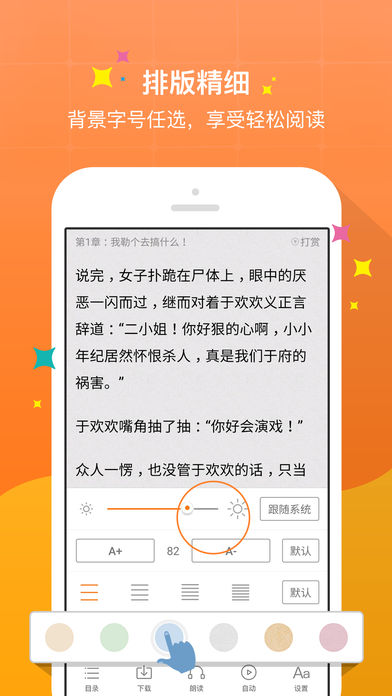 御书屋自由的小说阅读器小说  v0.3.5图1