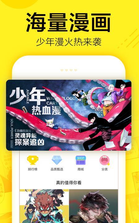 飞蛾漫画安卓版下载苹果版安装  v1.0.23图1