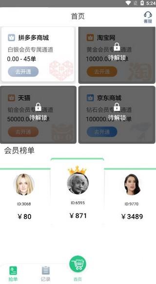 九九拼购平台  v2.0图3