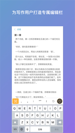 笔神写作app官方下载  v1.0图3