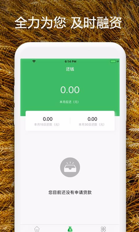 小雨点农贷app下载  v2.2.9.1图1