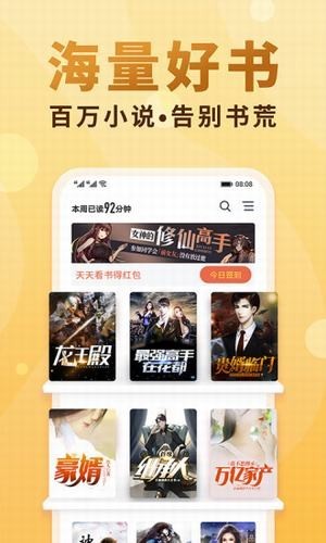 韵叶小说免费阅读网页版  v7.23图2