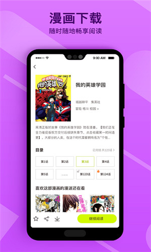 笔趣漫画手机版免费阅读下载安装最新版  v1.0.1图3